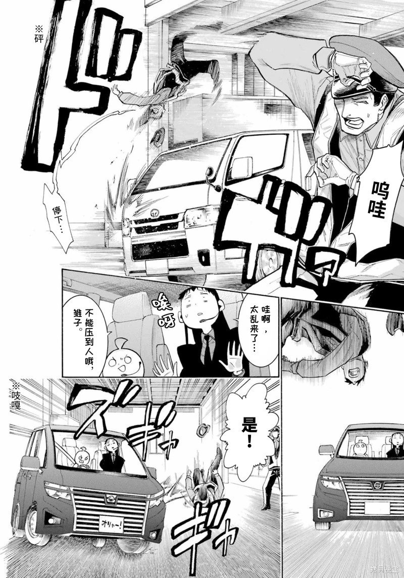 第157话