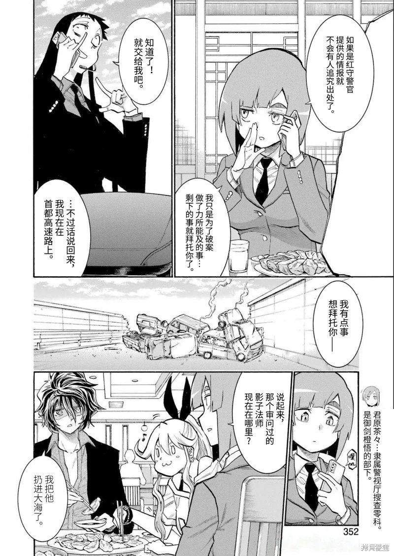 第159话