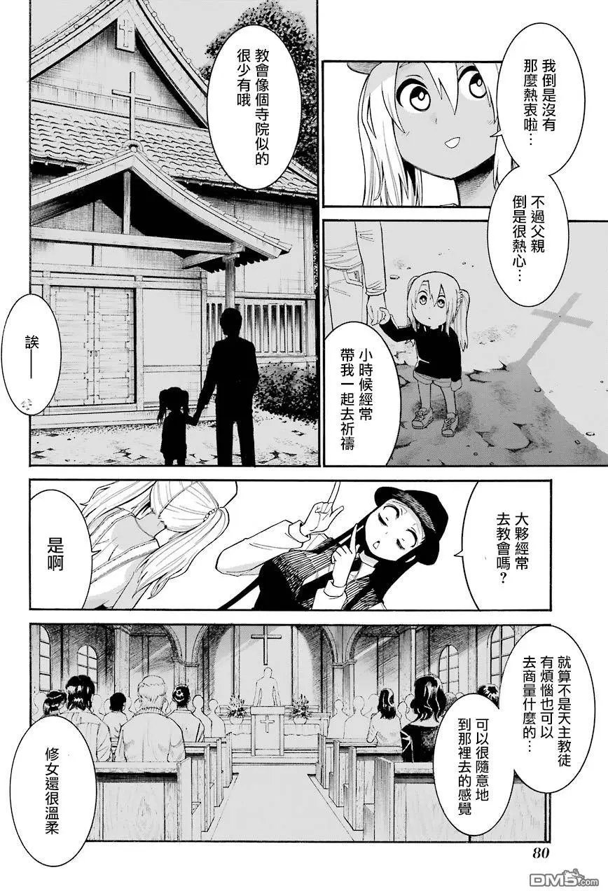 第66回 THE DEEP ONE4