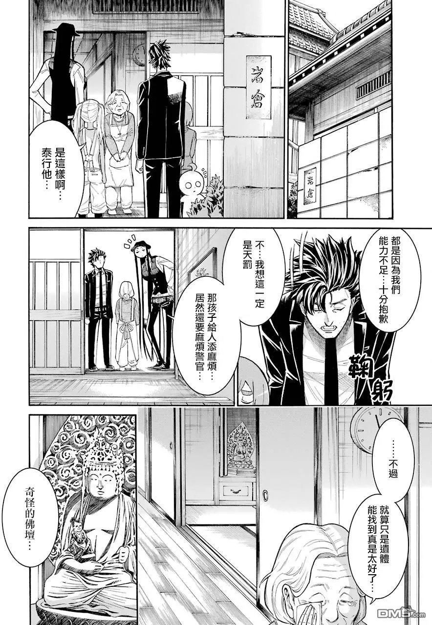 第66回 THE DEEP ONE4