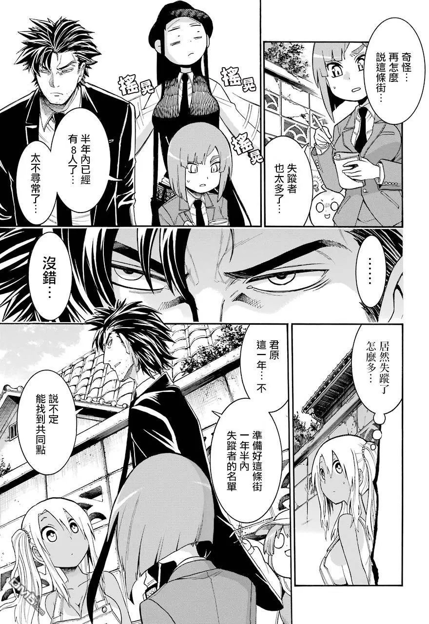 第66回 THE DEEP ONE4