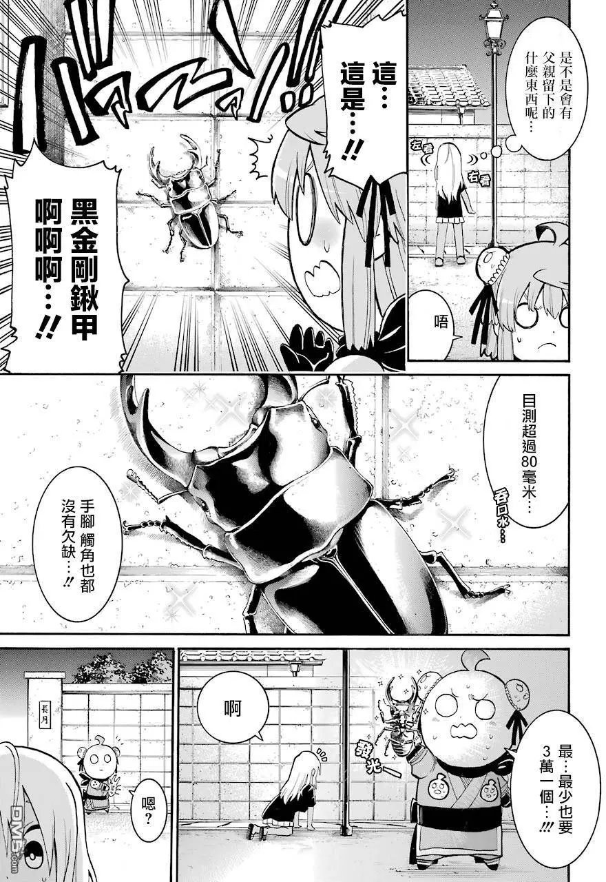 第69话 THE DEEP ONE ⑦