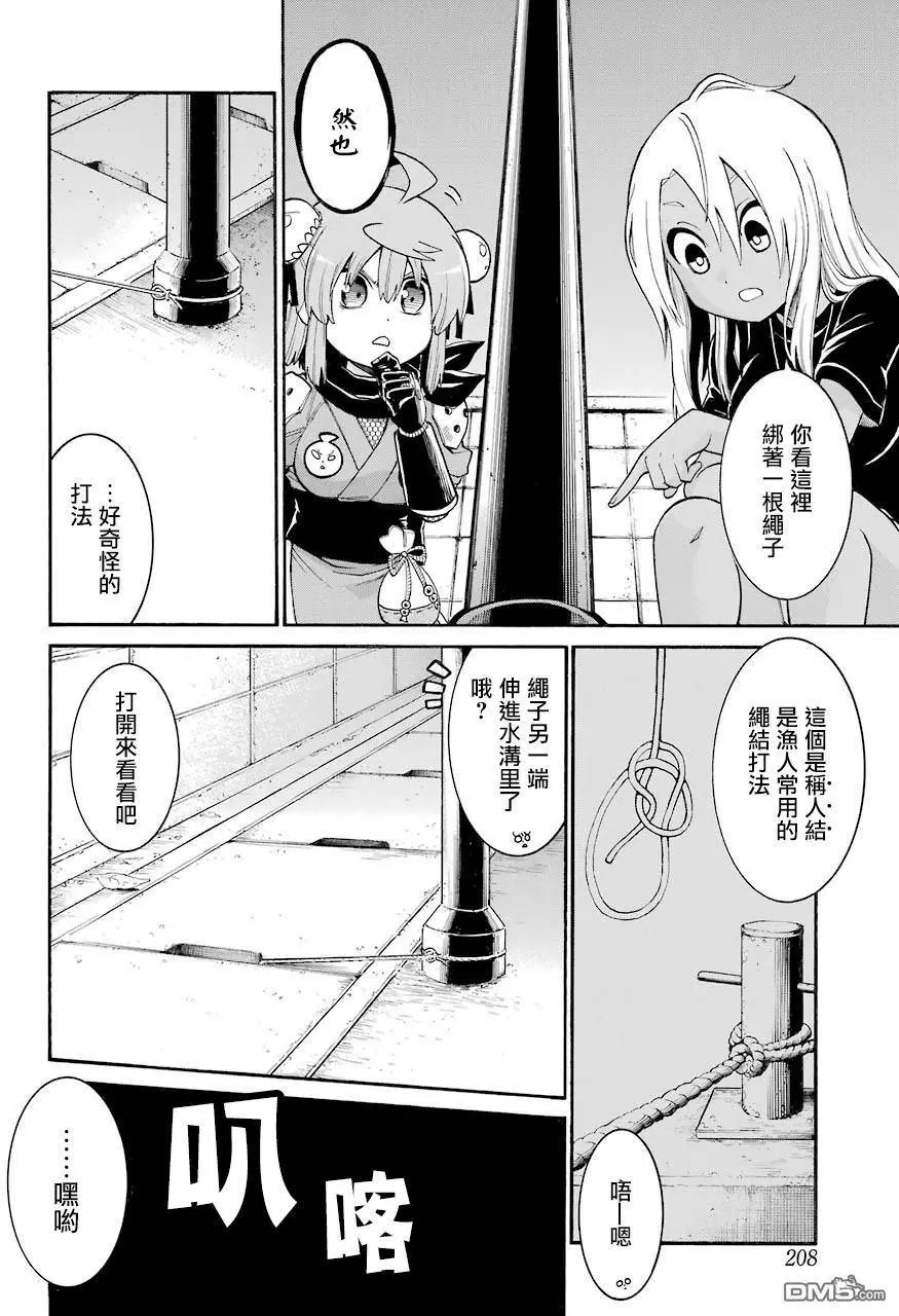 第69话 THE DEEP ONE ⑦