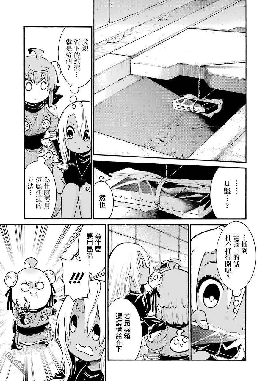 第69话 THE DEEP ONE ⑦