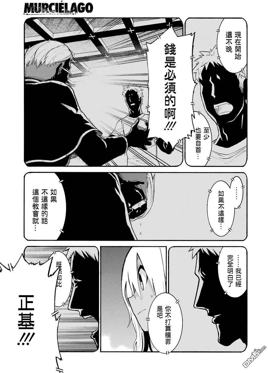 第69话 THE DEEP ONE ⑦