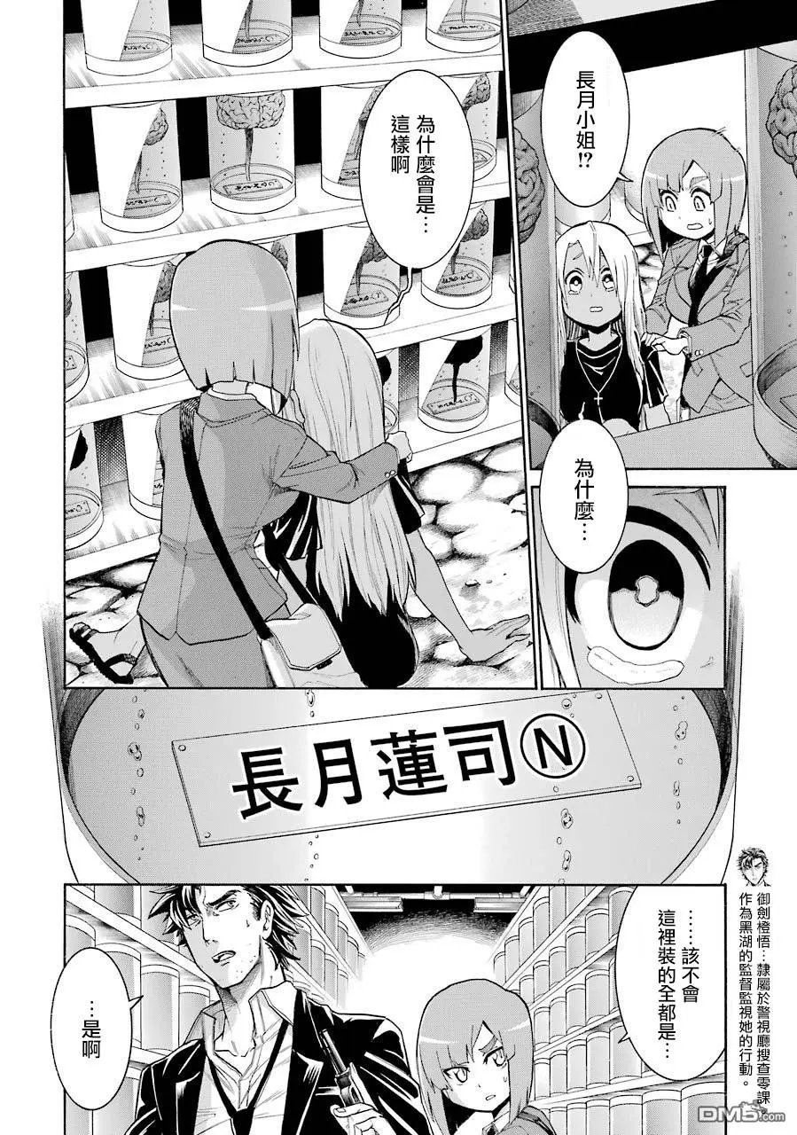 第71话 THE DEEP ONE ⑨
