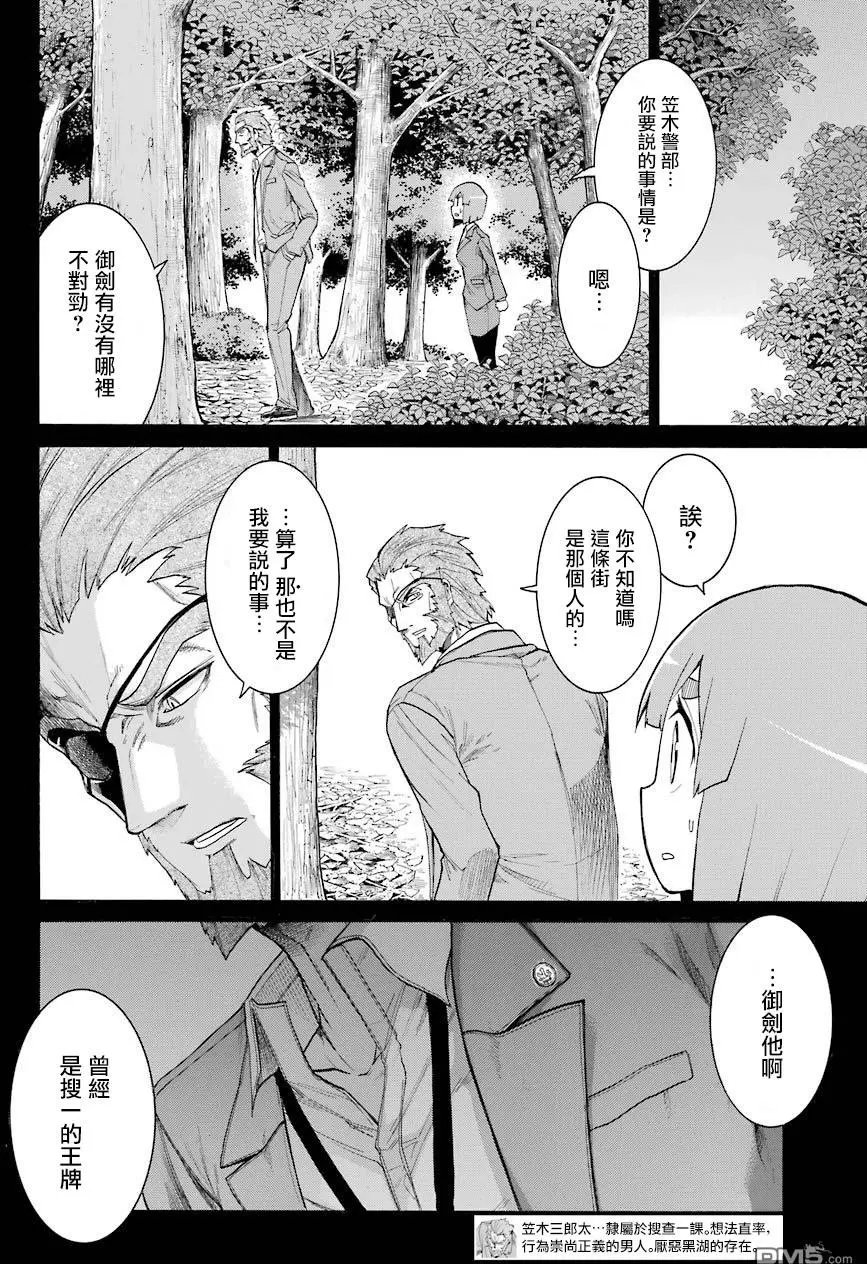 第71话 THE DEEP ONE ⑨