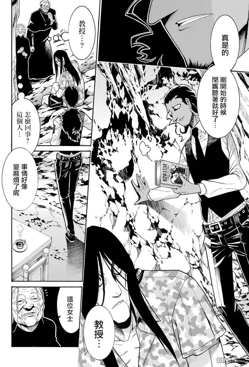 第71话 THE DEEP ONE ⑨