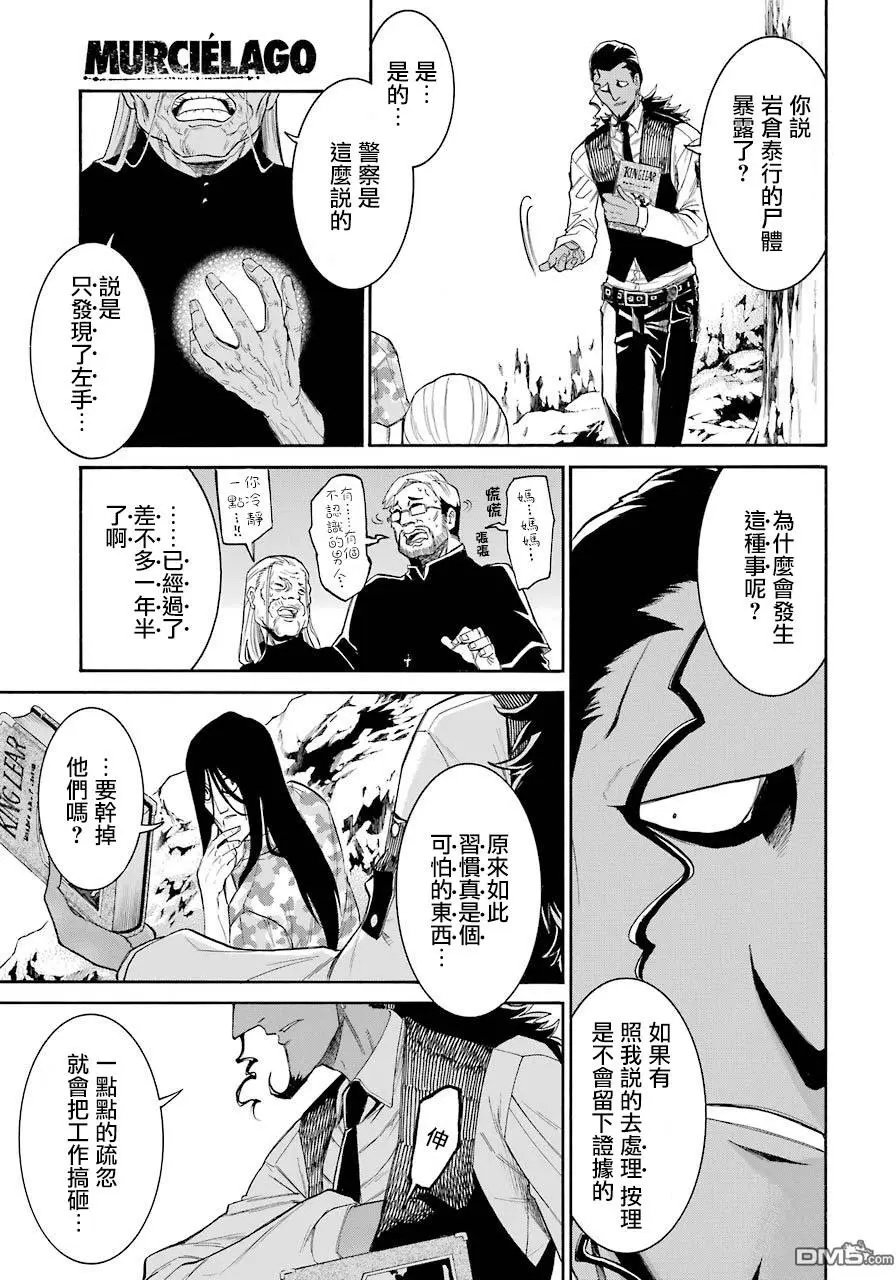 第71话 THE DEEP ONE ⑨
