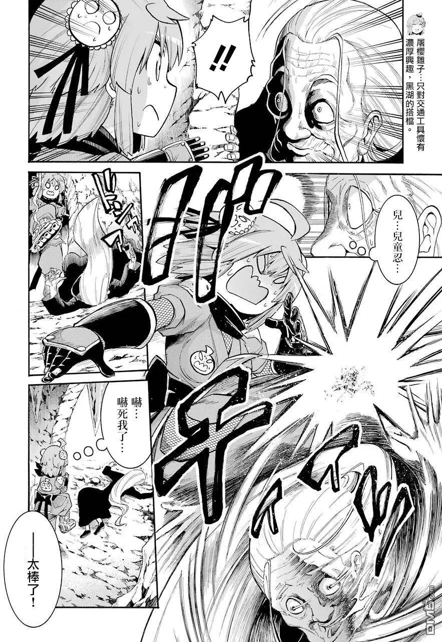 第71话 THE DEEP ONE ⑨