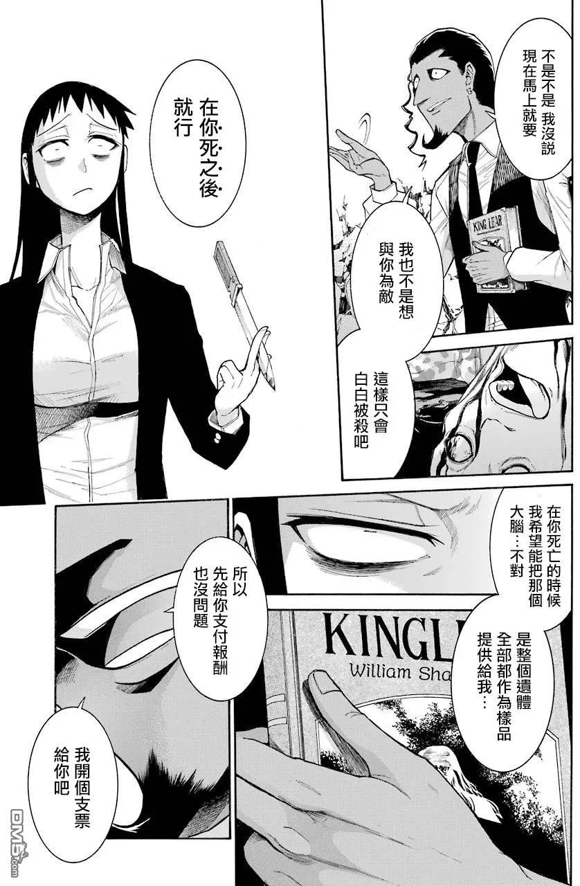 第71话 THE DEEP ONE ⑨