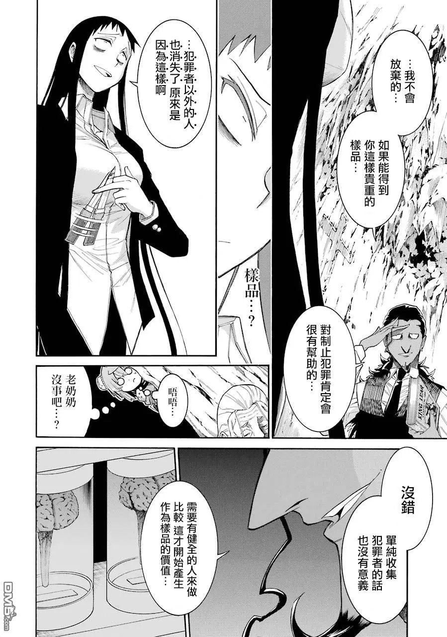 第71话 THE DEEP ONE ⑨