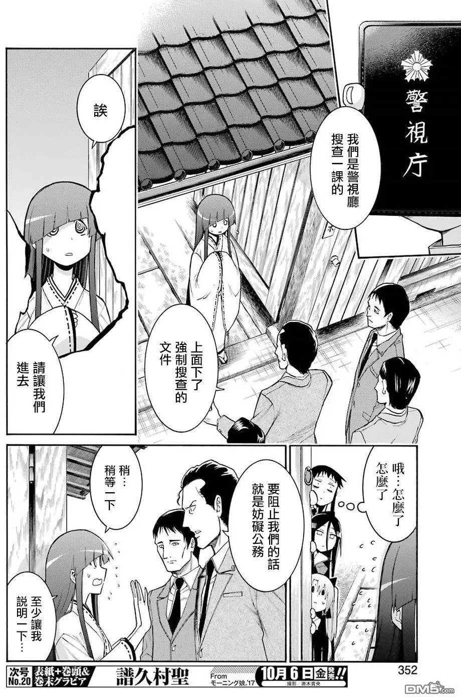 第77话