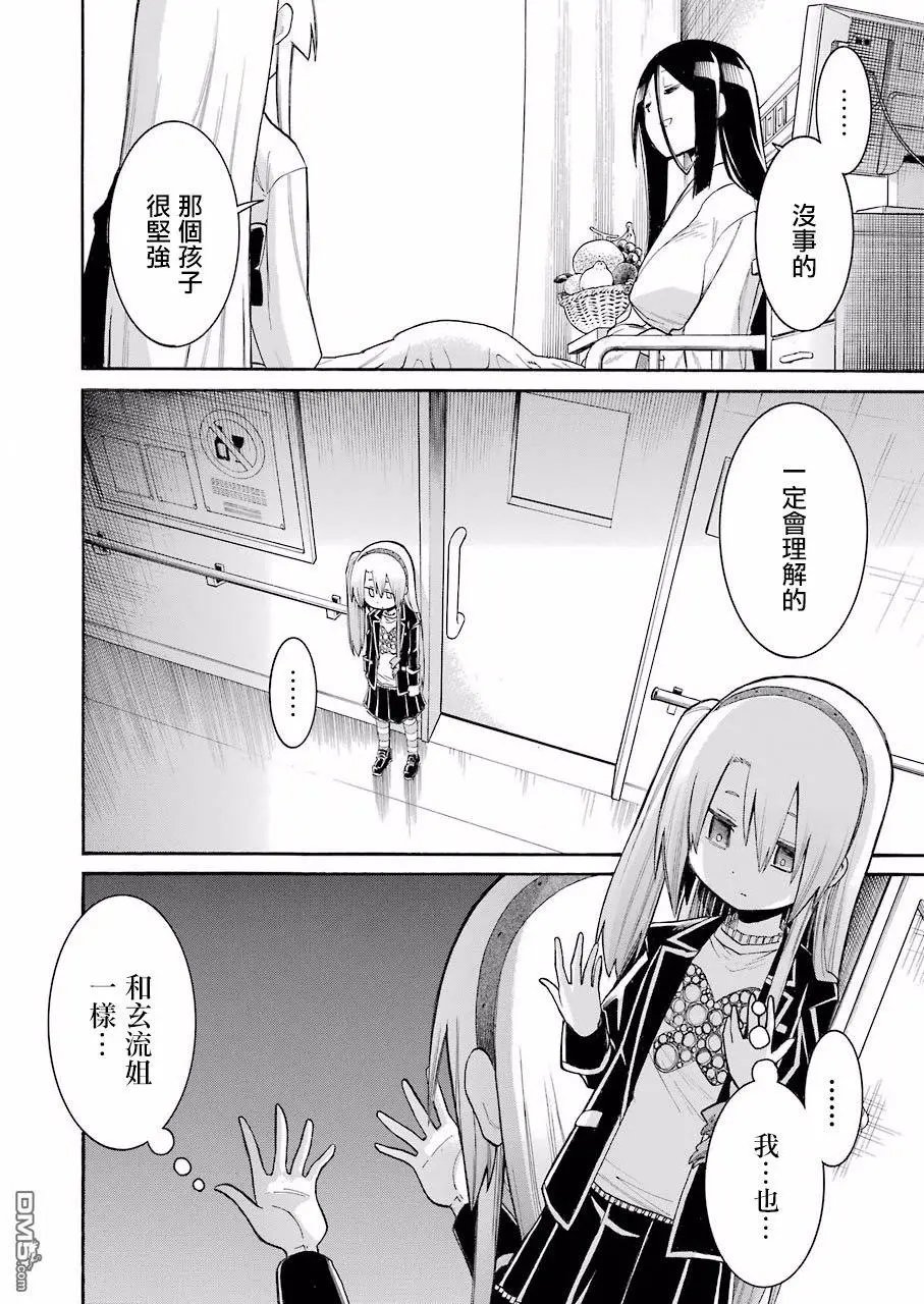 第87话