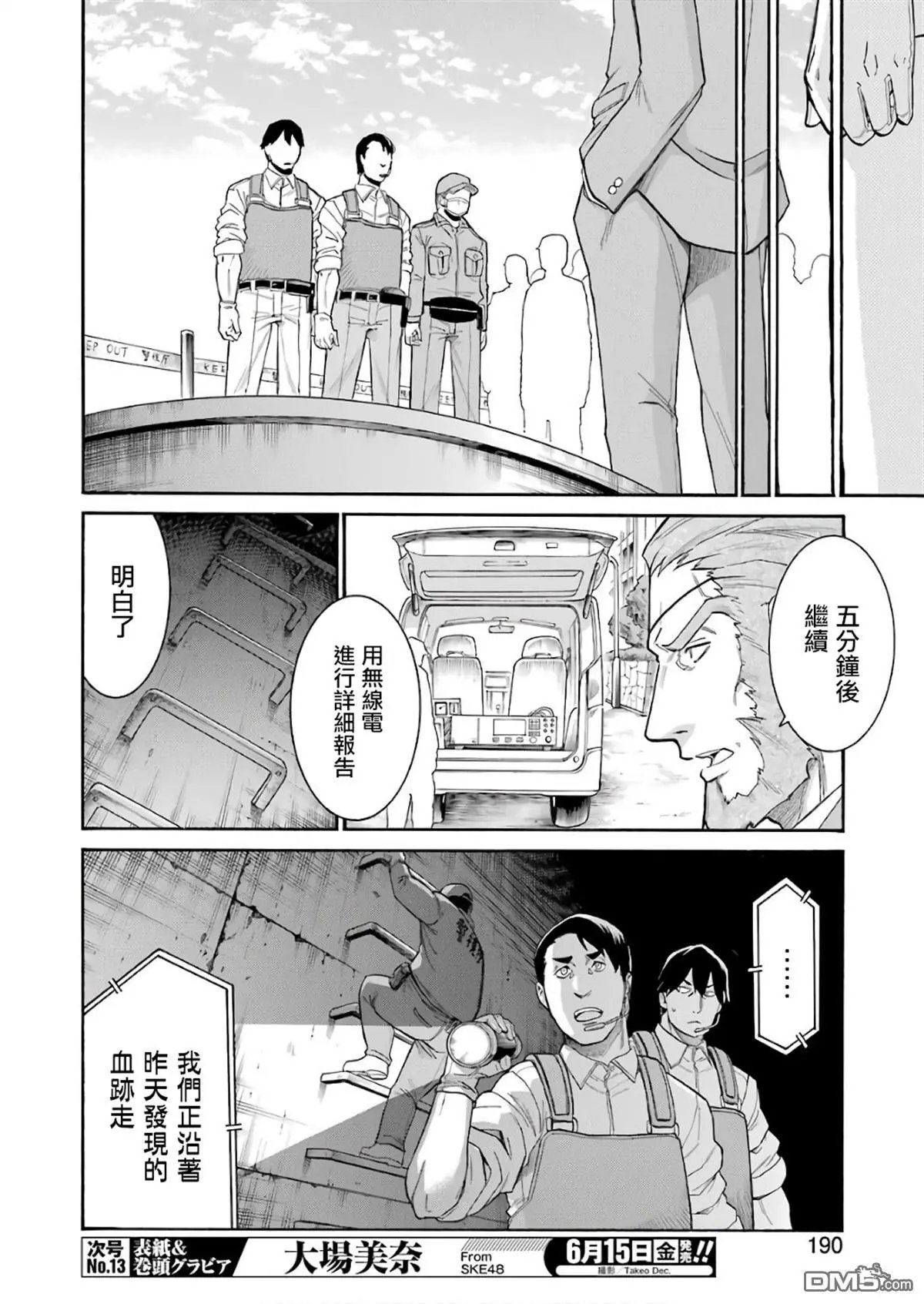 第89话