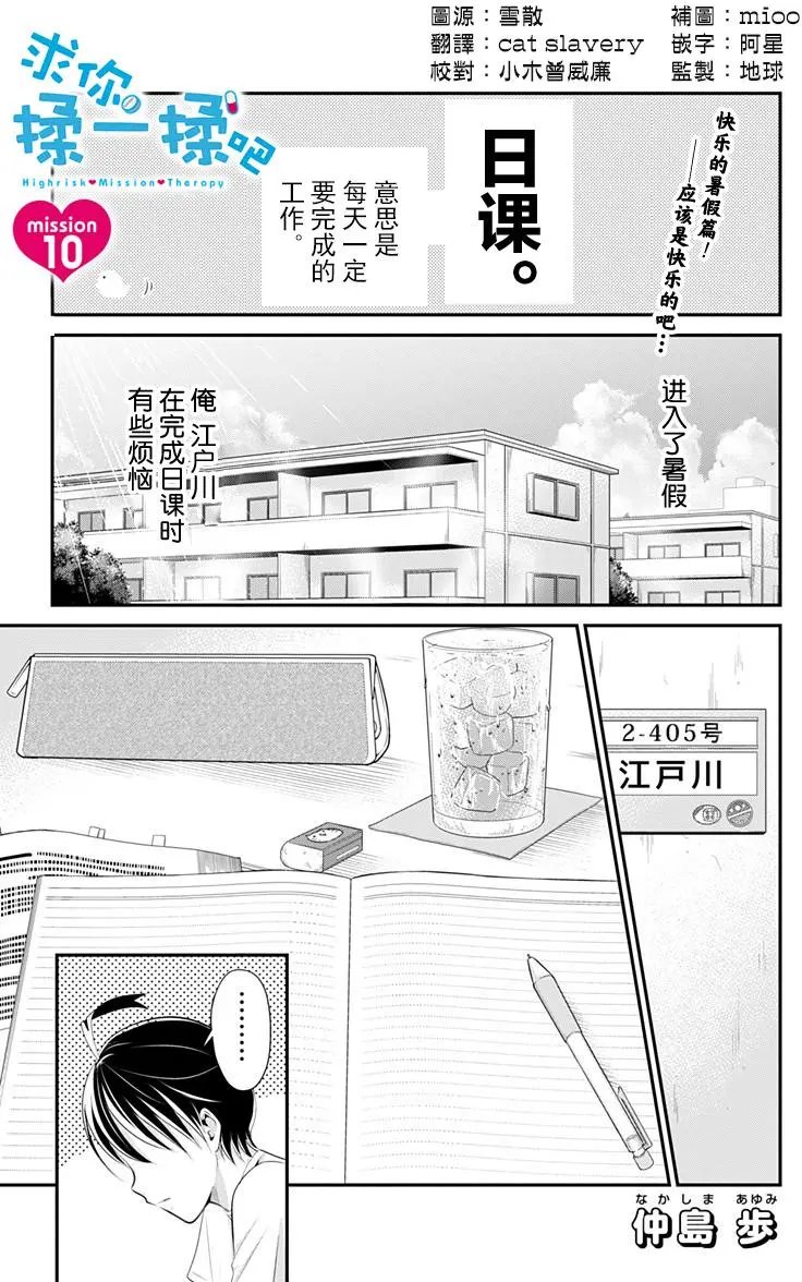 第10回