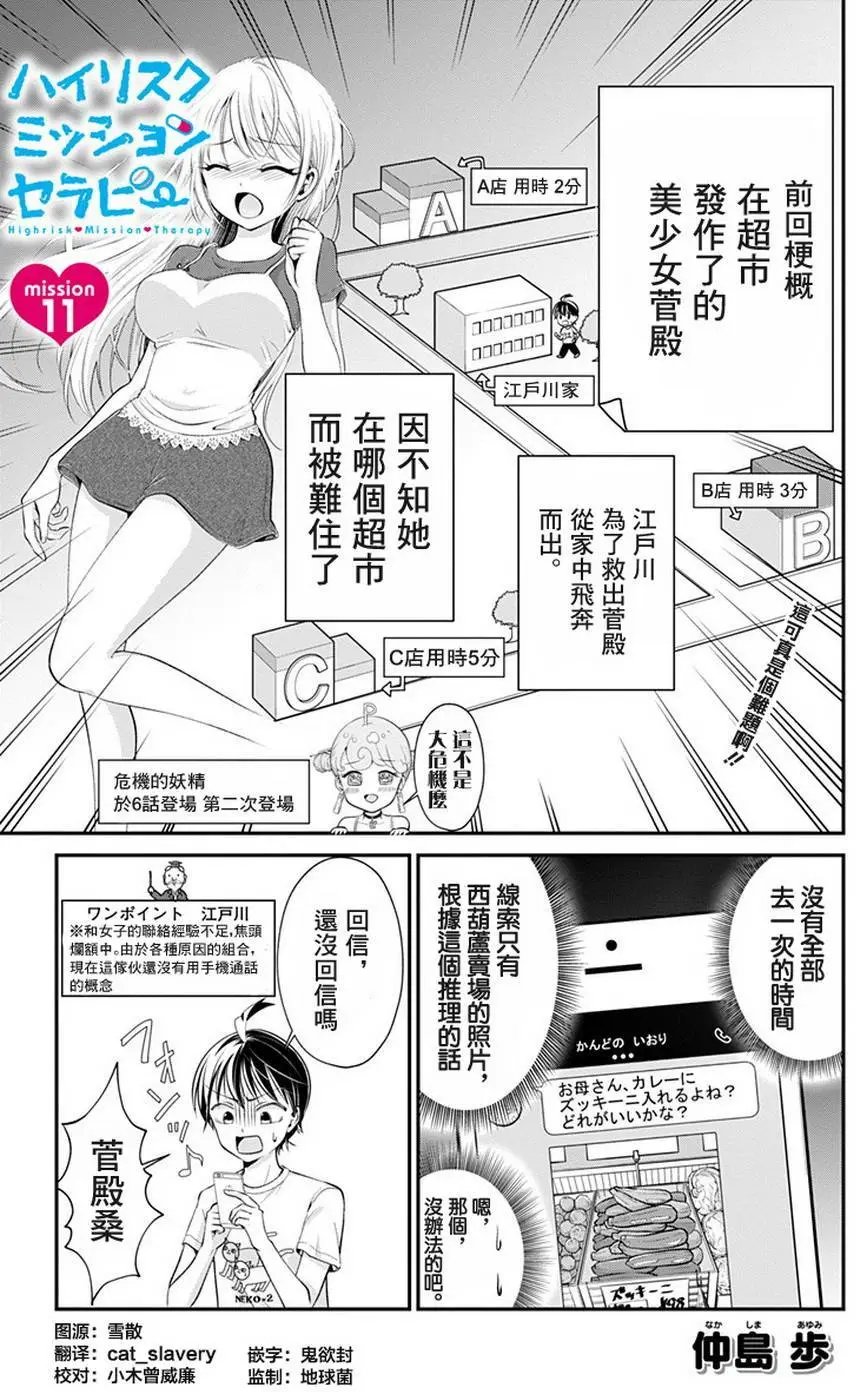 第11回