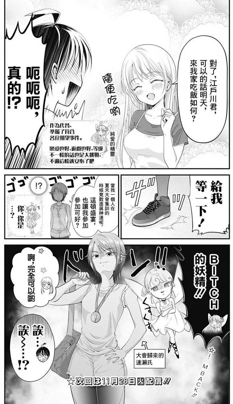 第11回