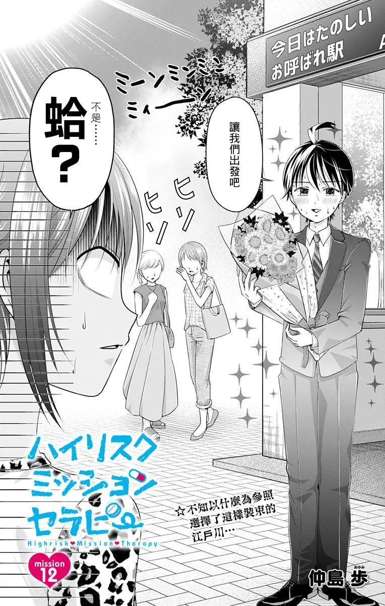 第12回