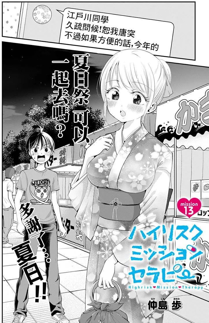第13回