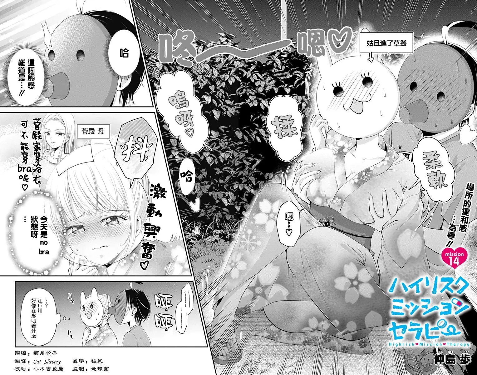 第14回