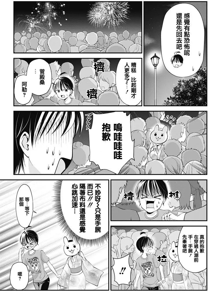 第14回