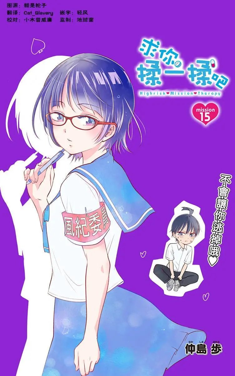 第15回