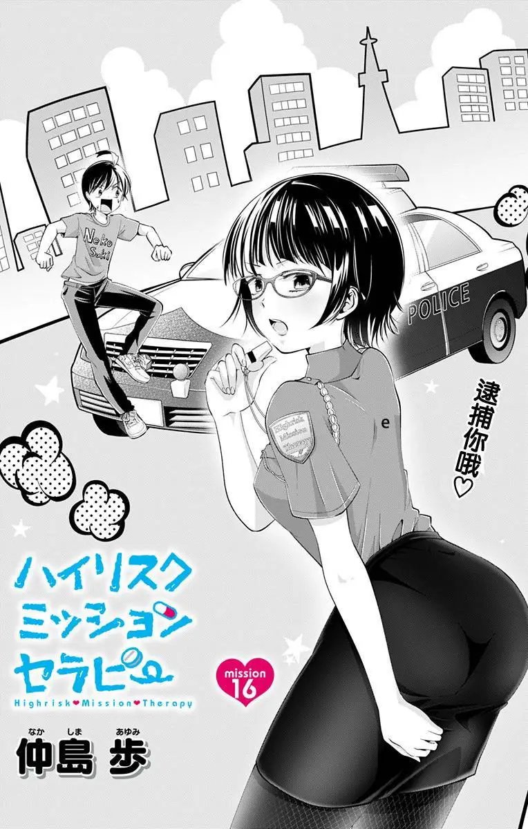 第16回