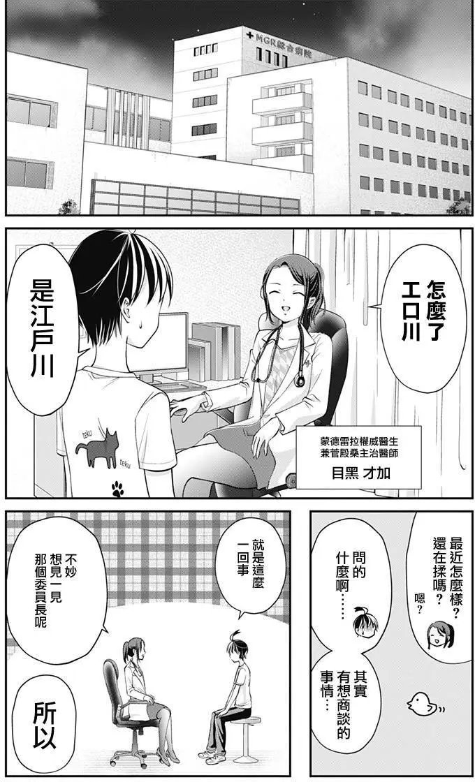 第16回