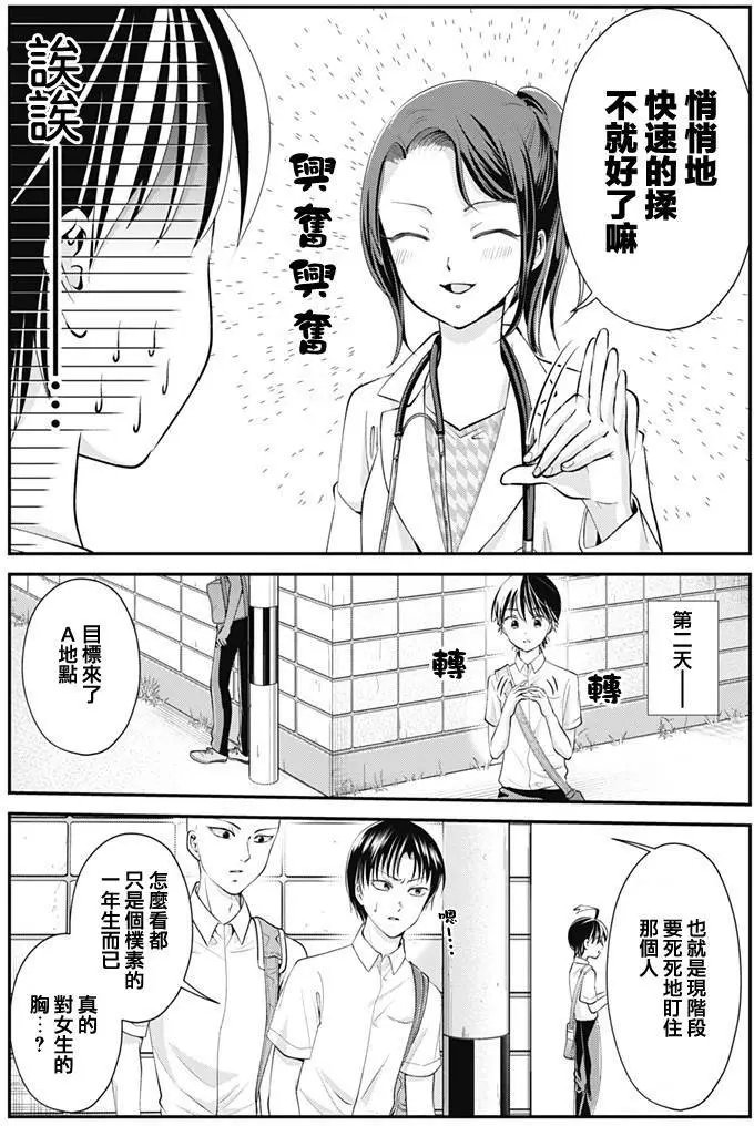 第16回