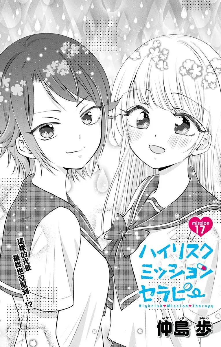 第17回