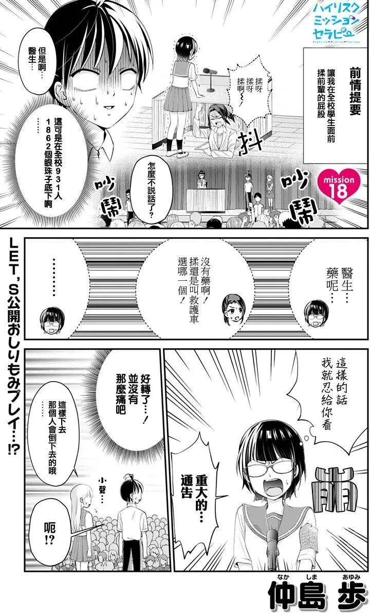 第18回