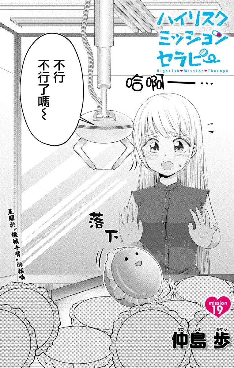 第19回