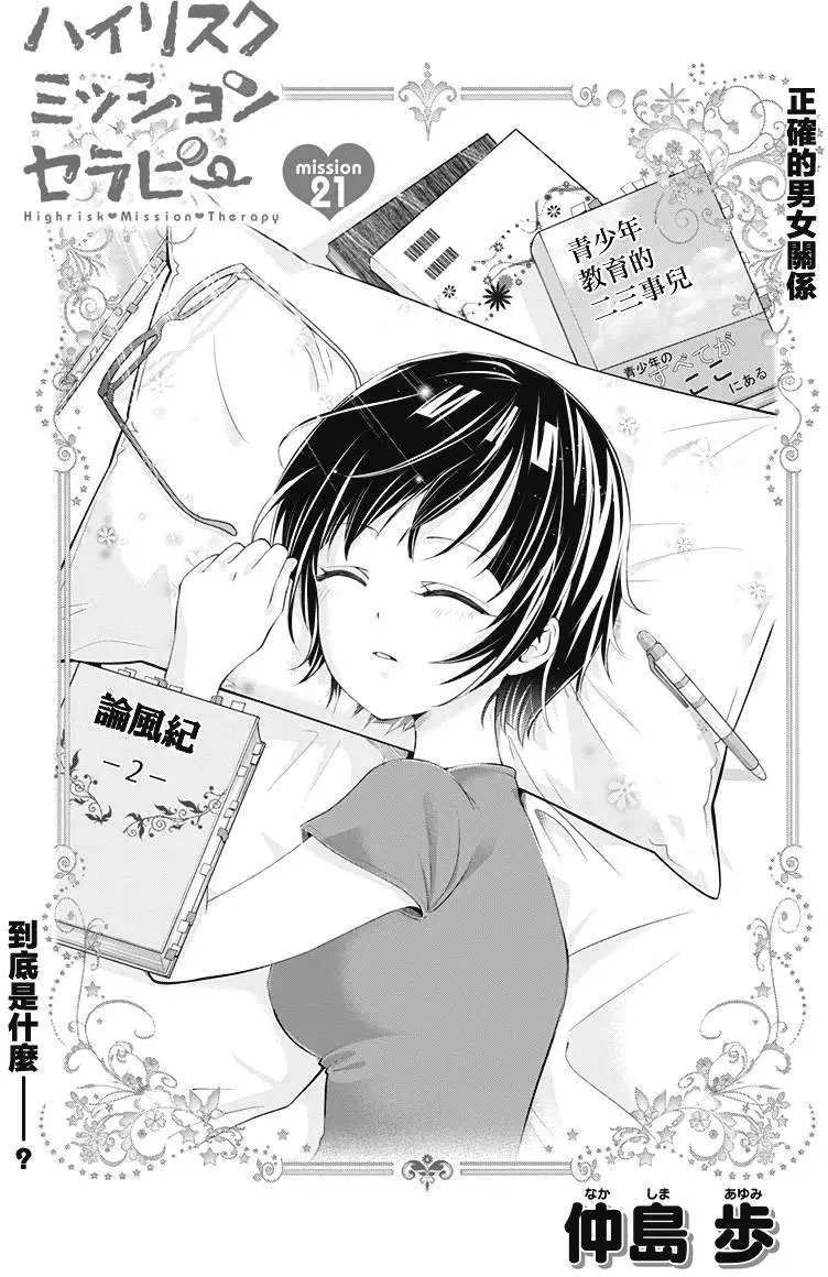 第21回