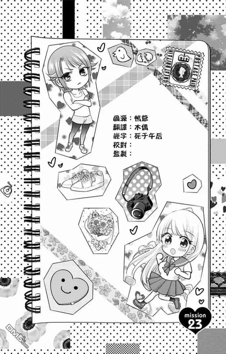 第23话