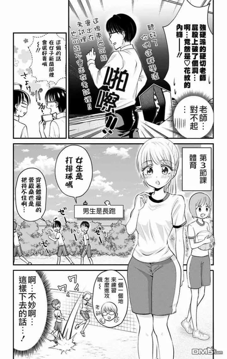 第23话
