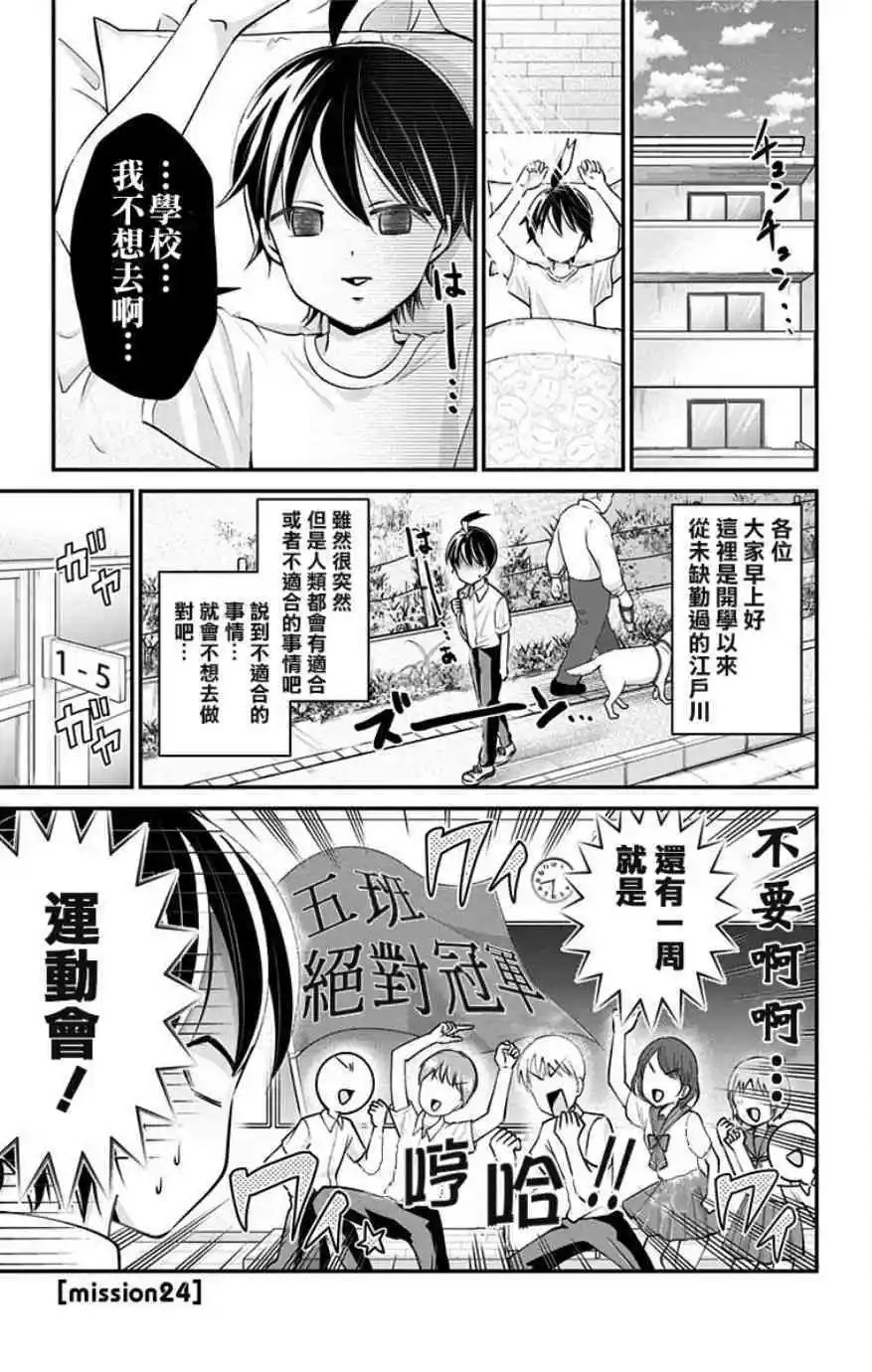 第24话