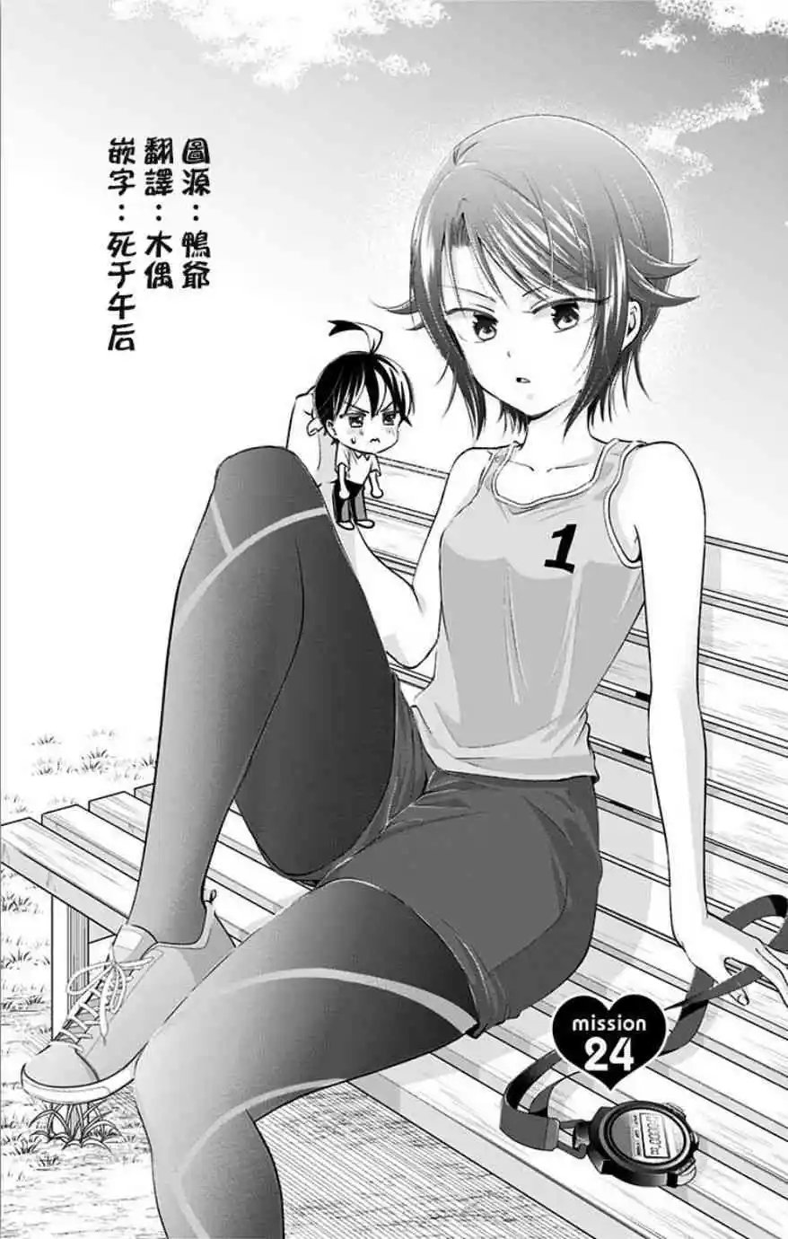 第24话