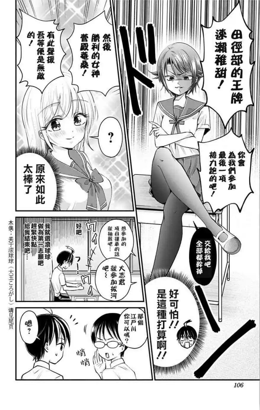 第24话