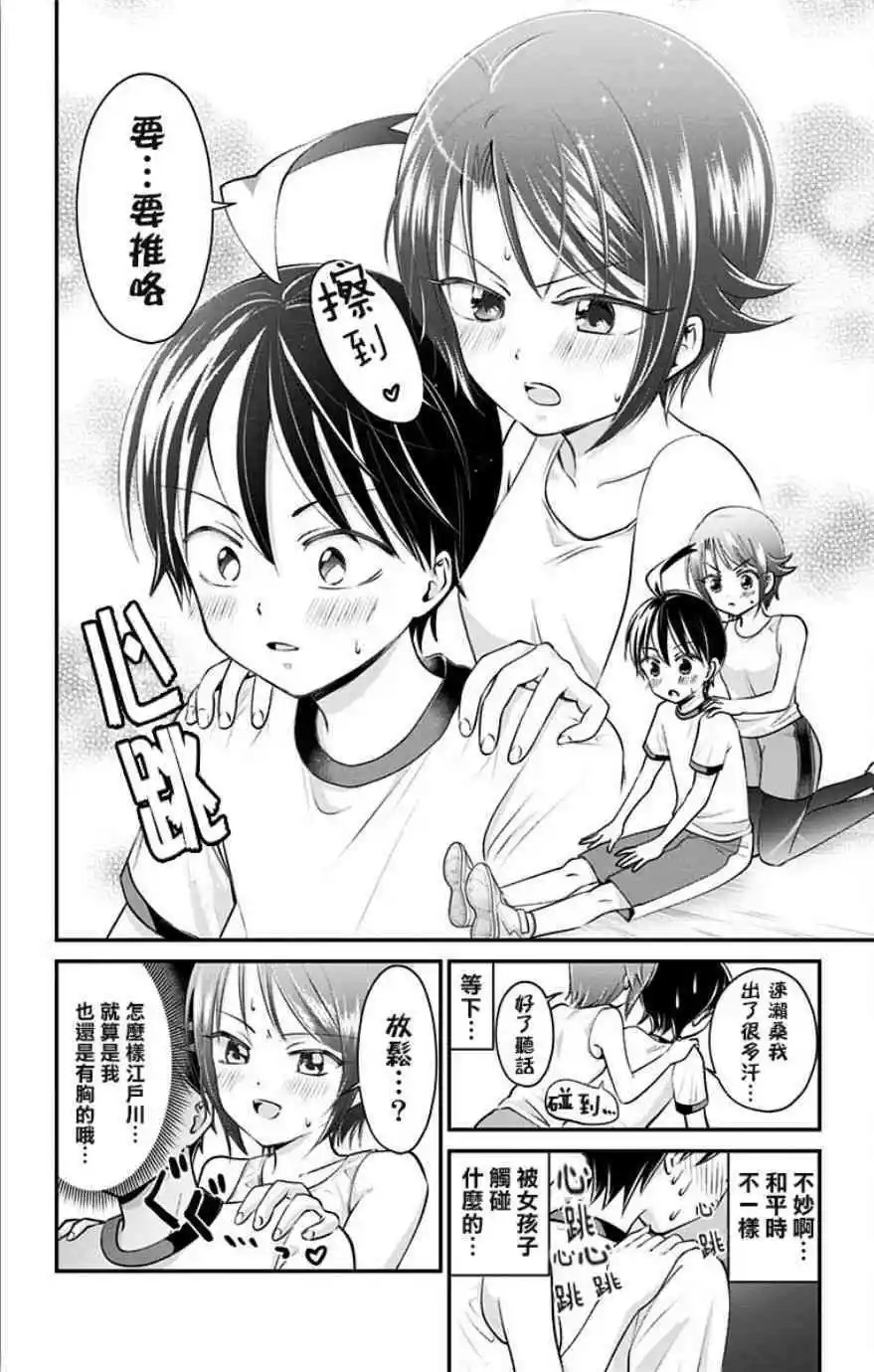 第24话