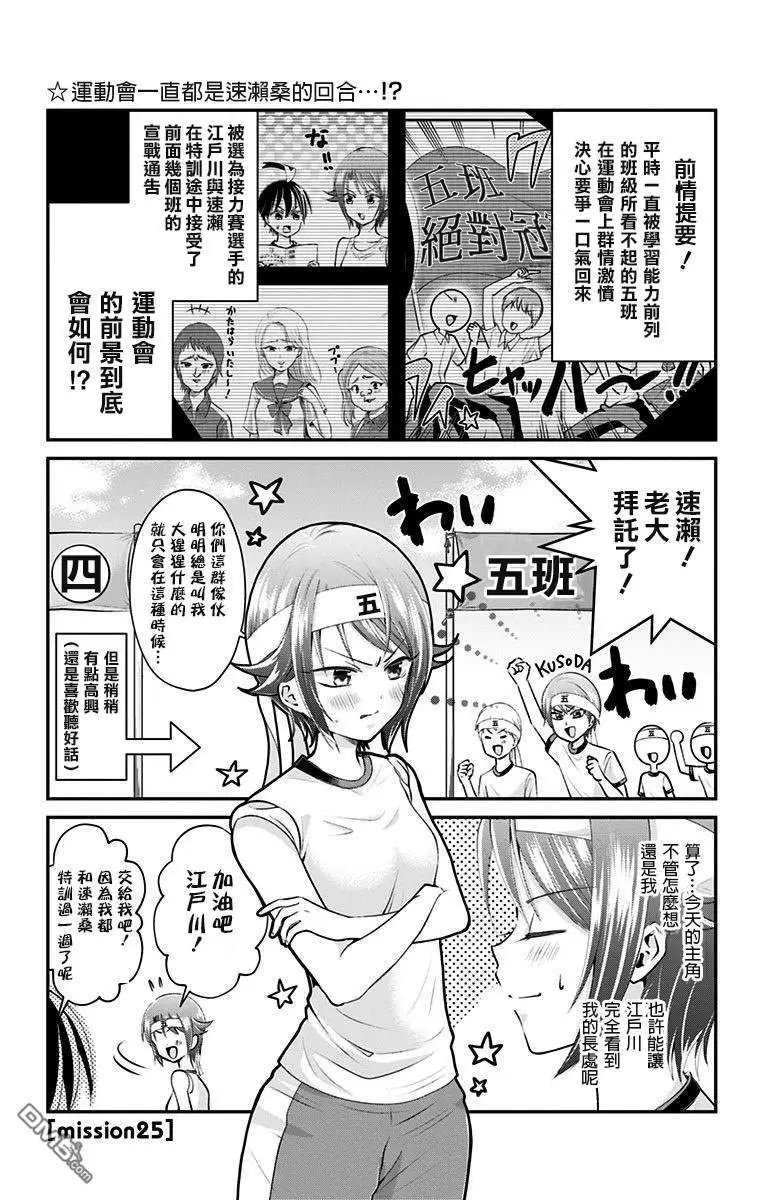 第25话