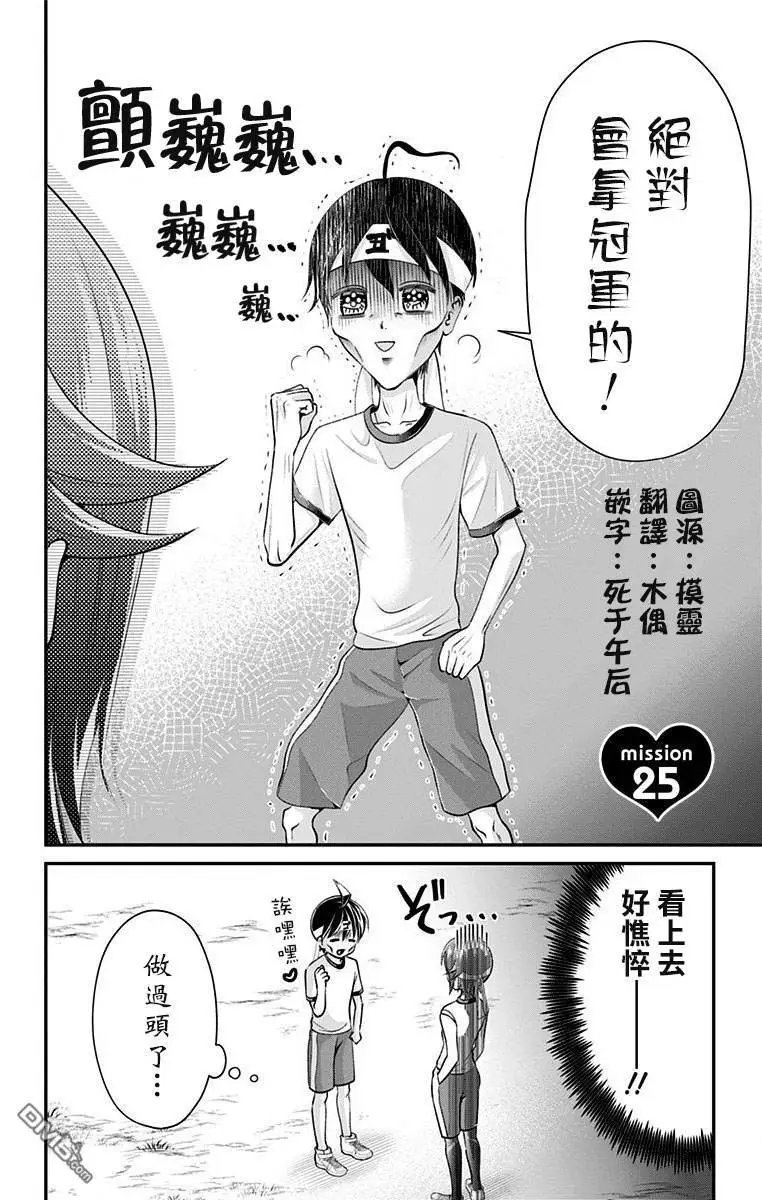 第25话