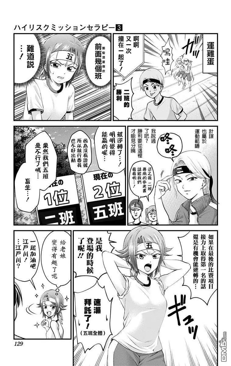 第25话