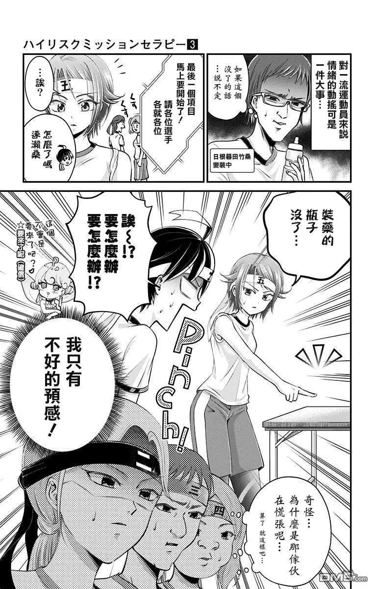 第25话