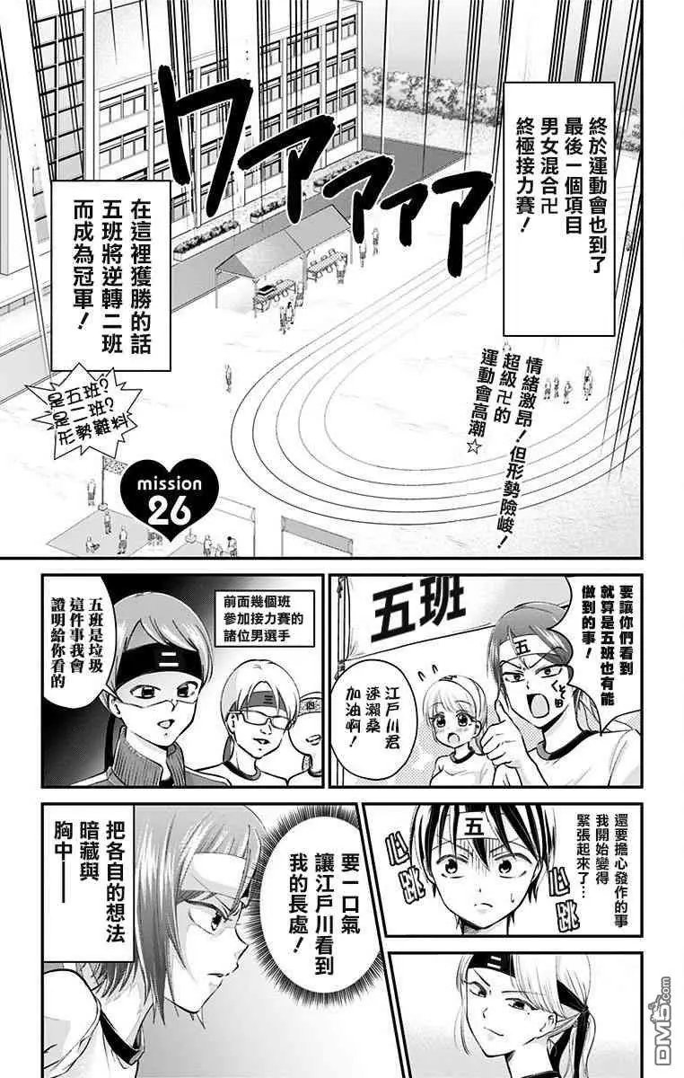 第26话