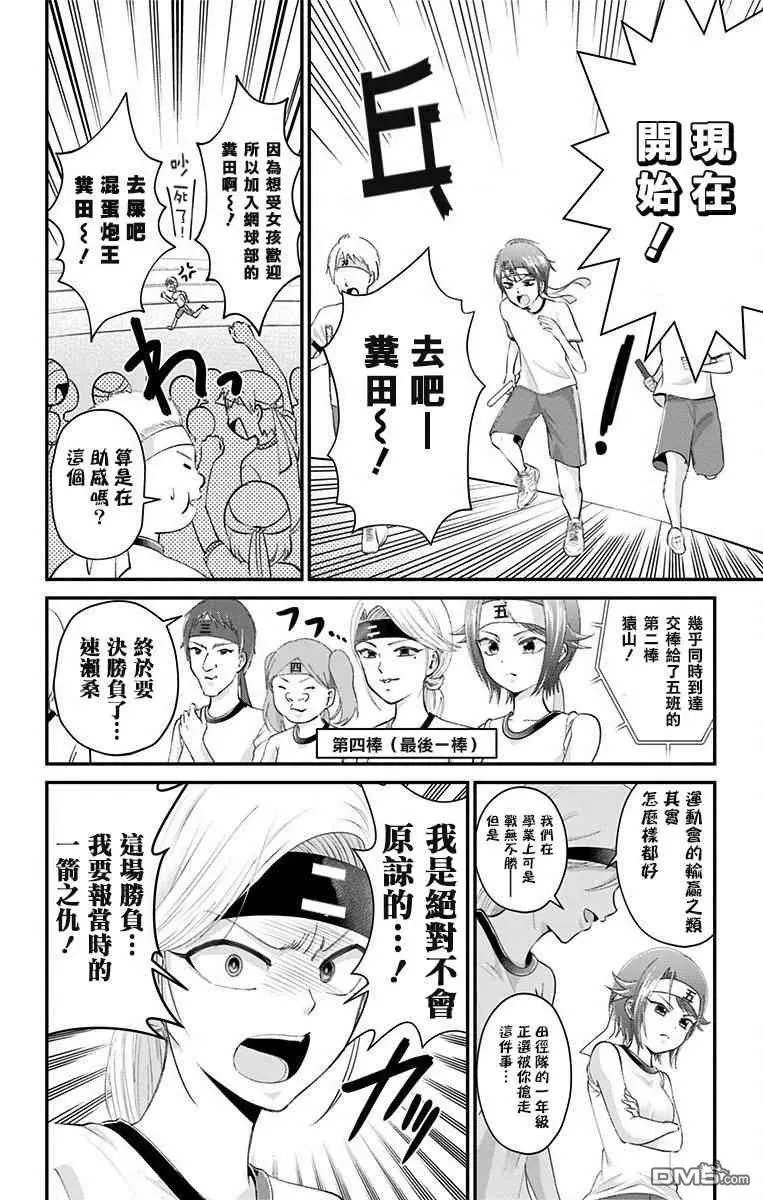 第26话
