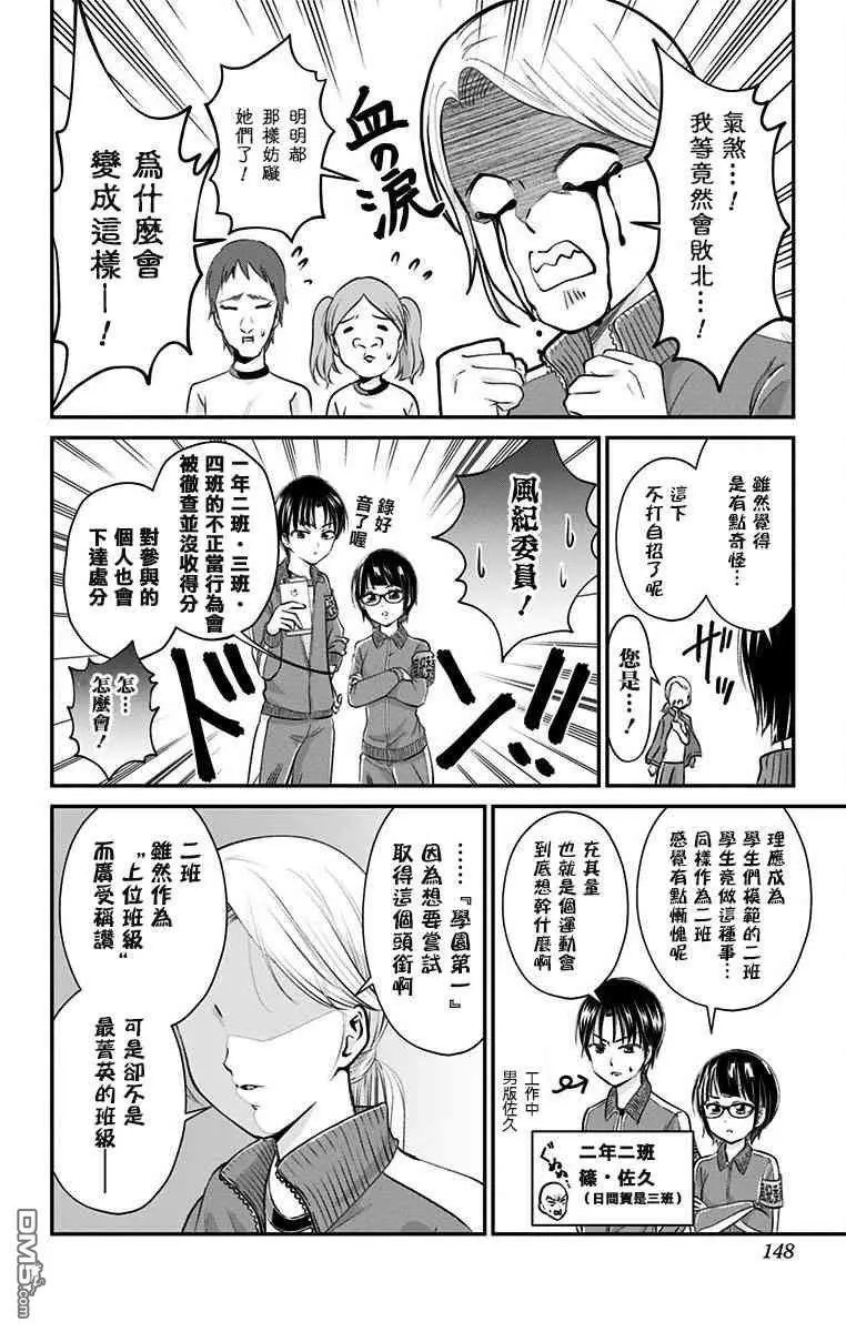 第26话