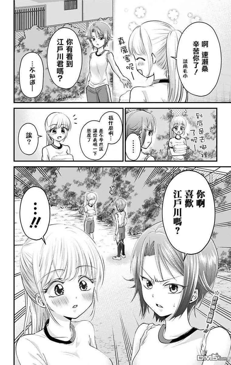 第26话