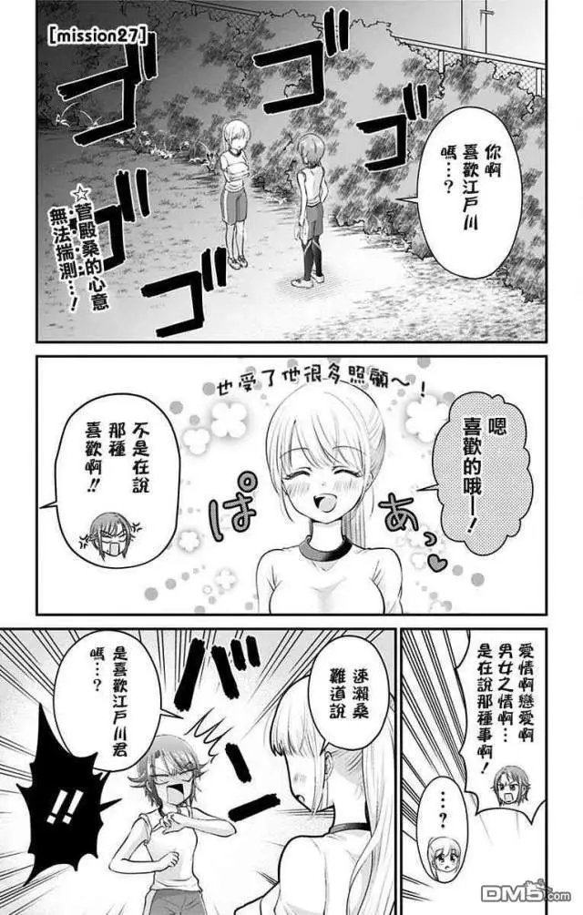 第27话