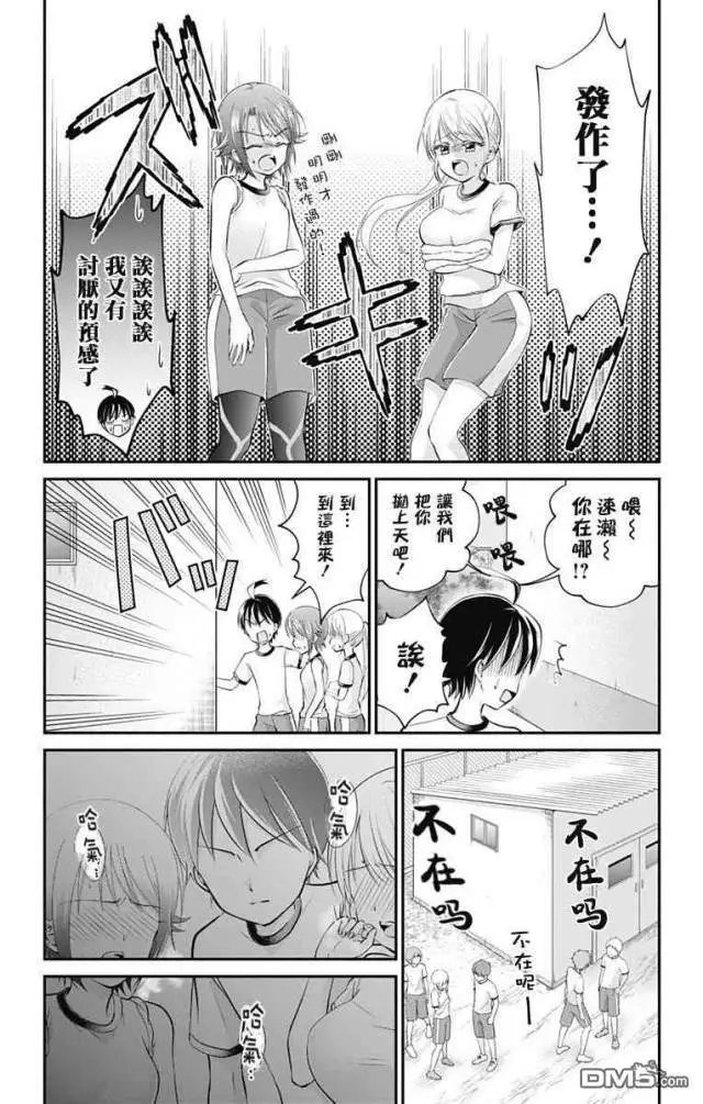 第27话